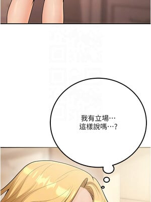 [iMA & Potter] 已婚学生想坏坏 已婚學生想壞壞 1-45 END [Chinese]_416_24_11