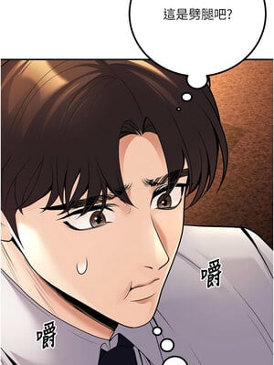 [iMA & Potter] 已婚学生想坏坏 已婚學生想壞壞 1-45 END [Chinese]_420_24_15