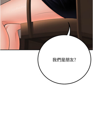 [iMA & Potter] 已婚学生想坏坏 已婚學生想壞壞 1-45 END [Chinese]_425_25_03