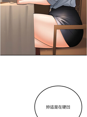 [iMA & Potter] 已婚学生想坏坏 已婚學生想壞壞 1-45 END [Chinese]_429_25_07