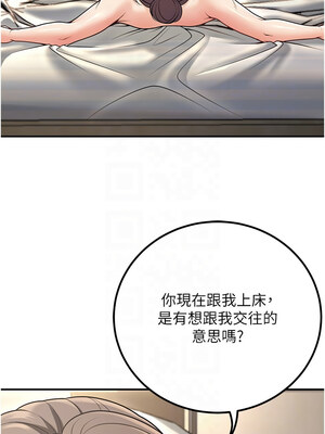 [iMA & Potter] 已婚学生想坏坏 已婚學生想壞壞 1-45 END [Chinese]_433_25_11