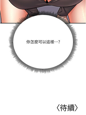 [iMA & Potter] 已婚学生想坏坏 已婚學生想壞壞 1-45 END [Chinese]_439_25_17