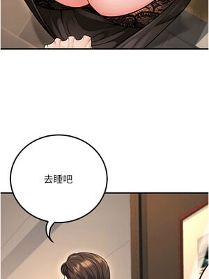 [iMA & Potter] 已婚学生想坏坏 已婚學生想壞壞 1-45 END [Chinese]_445_26_06