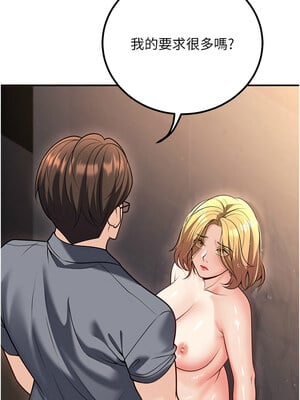 [iMA & Potter] 已婚学生想坏坏 已婚學生想壞壞 1-45 END [Chinese]_454_26_15