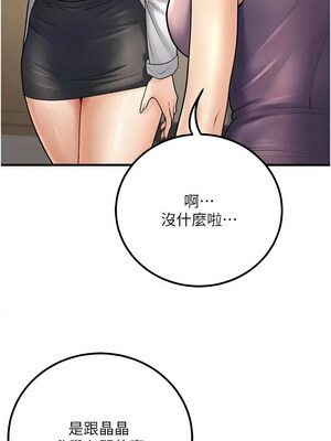 [iMA & Potter] 已婚学生想坏坏 已婚學生想壞壞 1-45 END [Chinese]_461_27_04