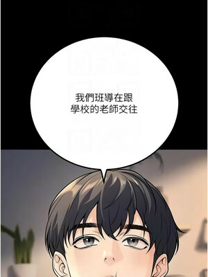 [iMA & Potter] 已婚学生想坏坏 已婚學生想壞壞 1-45 END [Chinese]_466_27_09