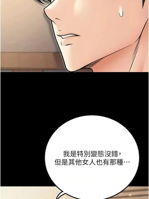 [iMA & Potter] 已婚学生想坏坏 已婚學生想壞壞 1-45 END [Chinese]_470_27_13