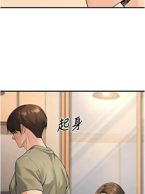 [iMA & Potter] 已婚学生想坏坏 已婚學生想壞壞 1-45 END [Chinese]_472_27_15