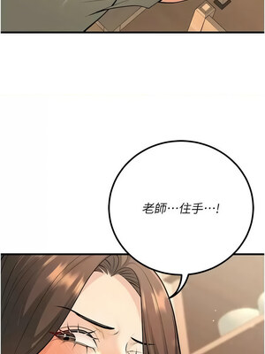 [iMA & Potter] 已婚学生想坏坏 已婚學生想壞壞 1-45 END [Chinese]_474_27_17