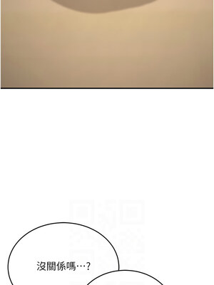 [iMA & Potter] 已婚学生想坏坏 已婚學生想壞壞 1-45 END [Chinese]_481_28_06_vewx