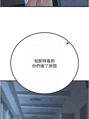 [iMA & Potter] 已婚学生想坏坏 已婚學生想壞壞 1-45 END [Chinese]_501_29_11_uixc