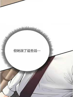 [iMA & Potter] 已婚学生想坏坏 已婚學生想壞壞 1-45 END [Chinese]_505_29_15_egfr