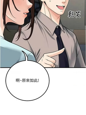 [iMA & Potter] 已婚学生想坏坏 已婚學生想壞壞 1-45 END [Chinese]_531_31_08_klfi