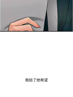 [iMA & Potter] 已婚学生想坏坏 已婚學生想壞壞 1-45 END [Chinese]_539_31_16_wmnp