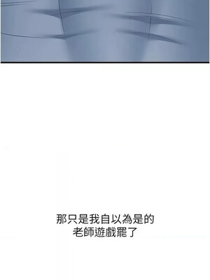 [iMA & Potter] 已婚学生想坏坏 已婚學生想壞壞 1-45 END [Chinese]_540_31_17_xrqj