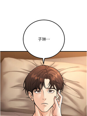 [iMA & Potter] 已婚学生想坏坏 已婚學生想壞壞 1-45 END [Chinese]_548_32_08_gttg