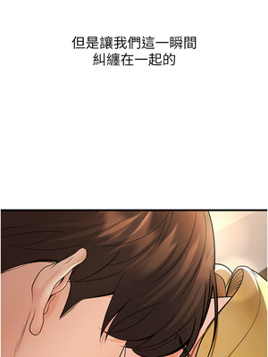 [iMA & Potter] 已婚学生想坏坏 已婚學生想壞壞 1-45 END [Chinese]_552_32_12_gkae