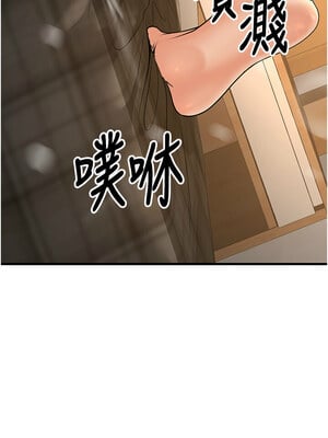 [iMA & Potter] 已婚学生想坏坏 已婚學生想壞壞 1-45 END [Chinese]_555_32_15_lvqp
