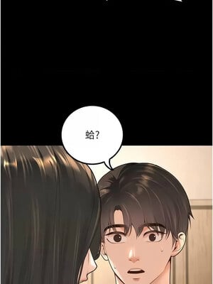 [iMA & Potter] 已婚学生想坏坏 已婚學生想壞壞 1-45 END [Chinese]_559_33_02_xdxe