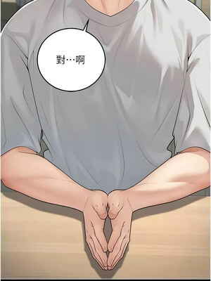 [iMA & Potter] 已婚学生想坏坏 已婚學生想壞壞 1-45 END [Chinese]_564_33_07_btis