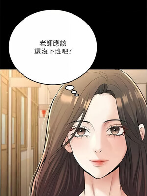 [iMA & Potter] 已婚学生想坏坏 已婚學生想壞壞 1-45 END [Chinese]_575_33_18_lnti
