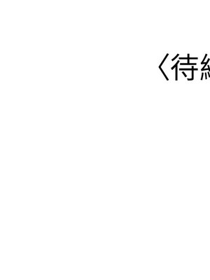 [iMA & Potter] 已婚学生想坏坏 已婚學生想壞壞 1-45 END [Chinese]_614_35_17_jywv