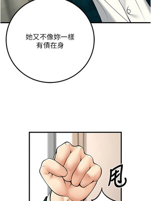 [iMA & Potter] 已婚学生想坏坏 已婚學生想壞壞 1-45 END [Chinese]_617_36_03_oren