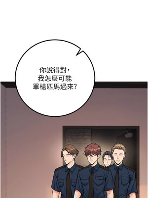 [iMA & Potter] 已婚学生想坏坏 已婚學生想壞壞 1-45 END [Chinese]_631_36_17_abdi