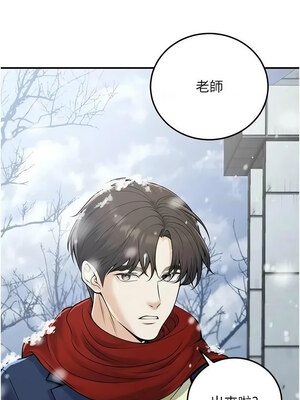 [iMA & Potter] 已婚学生想坏坏 已婚學生想壞壞 1-45 END [Chinese]_635_37_02_cspy