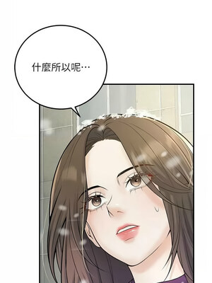 [iMA & Potter] 已婚学生想坏坏 已婚學生想壞壞 1-45 END [Chinese]_637_37_04_prtd