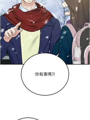 [iMA & Potter] 已婚学生想坏坏 已婚學生想壞壞 1-45 END [Chinese]_638_37_05_qfrb