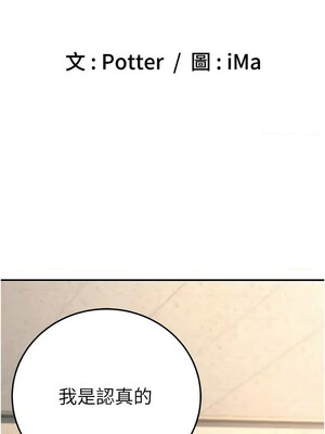 [iMA & Potter] 已婚学生想坏坏 已婚學生想壞壞 1-45 END [Chinese]_639_37_06_mhep