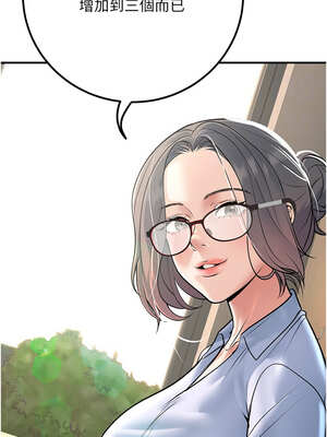 [iMA & Potter] 已婚学生想坏坏 已婚學生想壞壞 1-45 END [Chinese]_653_38_04_xmrk