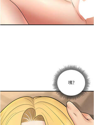 [iMA & Potter] 已婚学生想坏坏 已婚學生想壞壞 1-45 END [Chinese]_657_38_08_tkoe