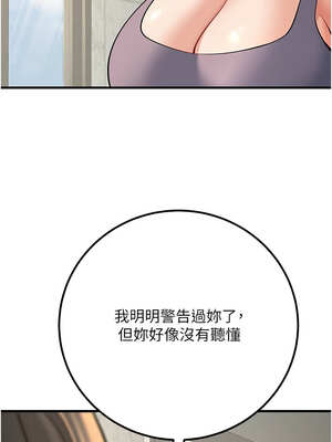 [iMA & Potter] 已婚学生想坏坏 已婚學生想壞壞 1-45 END [Chinese]_667_38_18_rumi