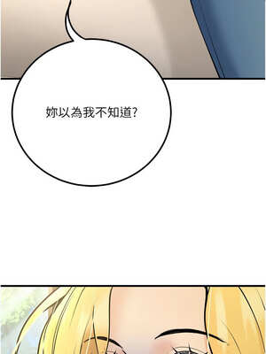 [iMA & Potter] 已婚学生想坏坏 已婚學生想壞壞 1-45 END [Chinese]_669_39_01_wjuy