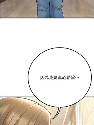 [iMA & Potter] 已婚学生想坏坏 已婚學生想壞壞 1-45 END [Chinese]_675_39_07_rvoa