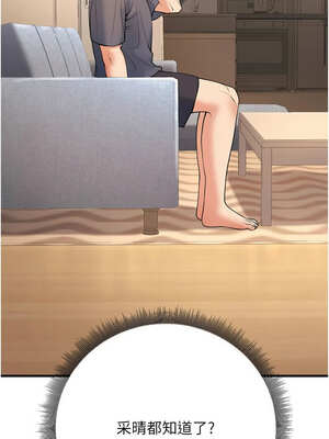 [iMA & Potter] 已婚学生想坏坏 已婚學生想壞壞 1-45 END [Chinese]_678_39_10_roea