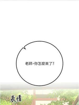 [iMA & Potter] 已婚学生想坏坏 已婚學生想壞壞 1-45 END [Chinese]_680_39_12_owac