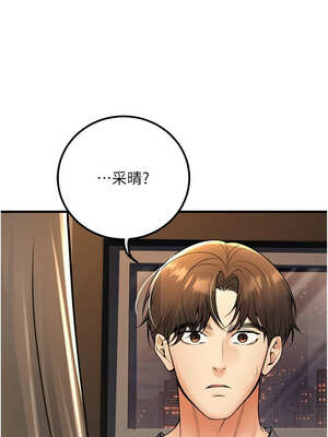 [iMA & Potter] 已婚学生想坏坏 已婚學生想壞壞 1-45 END [Chinese]_685_39_17_gyiv