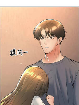 [iMA & Potter] 已婚学生想坏坏 已婚學生想壞壞 1-45 END [Chinese]_686_39_18_raoj