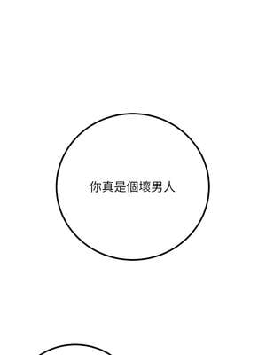 [iMA & Potter] 已婚学生想坏坏 已婚學生想壞壞 1-45 END [Chinese]_698_40_12_ifuh
