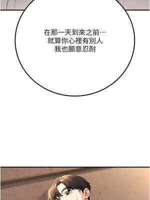 [iMA & Potter] 已婚学生想坏坏 已婚學生想壞壞 1-45 END [Chinese]_700_40_14_ckjs