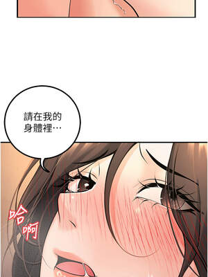 [iMA & Potter] 已婚学生想坏坏 已婚學生想壞壞 1-45 END [Chinese]_704_40_18_buhb