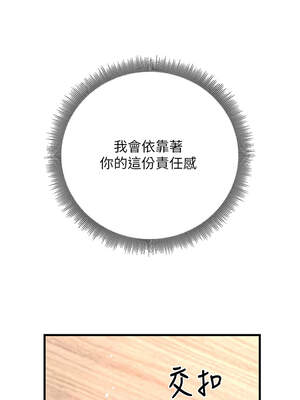 [iMA & Potter] 已婚学生想坏坏 已婚學生想壞壞 1-45 END [Chinese]_706_40_20_utii