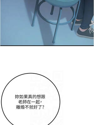 [iMA & Potter] 已婚学生想坏坏 已婚學生想壞壞 1-45 END [Chinese]_715_41_08_acgu