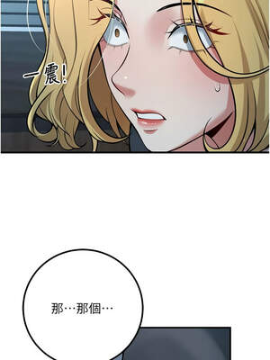 [iMA & Potter] 已婚学生想坏坏 已婚學生想壞壞 1-45 END [Chinese]_717_41_10_taxc