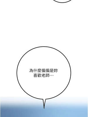[iMA & Potter] 已婚学生想坏坏 已婚學生想壞壞 1-45 END [Chinese]_722_41_15_gpuy