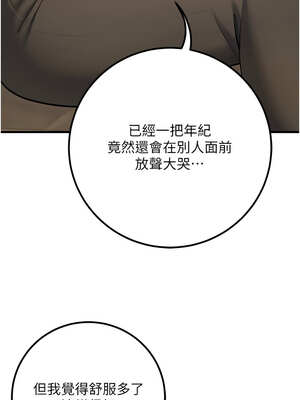 [iMA & Potter] 已婚学生想坏坏 已婚學生想壞壞 1-45 END [Chinese]_730_42_03_jhtm