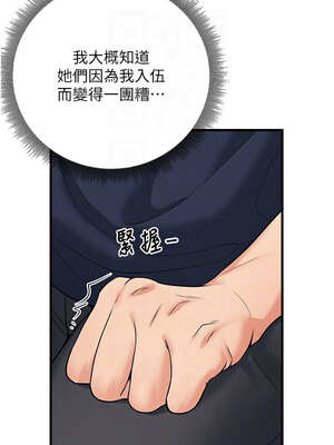 [iMA & Potter] 已婚学生想坏坏 已婚學生想壞壞 1-45 END [Chinese]_732_42_05_arsy